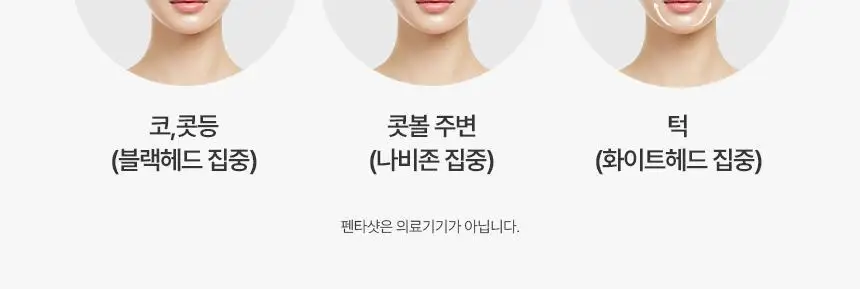 [7중모공케어] 셀로라바이 펜타샷 [기획세트(+모공세럼30ml+파우치)/단품] 상세페이지 36